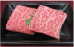 ハラール対応伊賀肉（冷蔵）（畜産品）